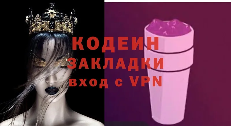 Codein Purple Drank  Каменск-Уральский 